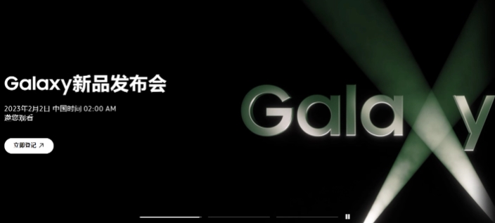 三星 Galaxy S23 系列官宣 2 月 2 日发布，拍照“亿点点”提升