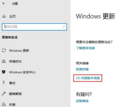 如何查看win10版本号(2)