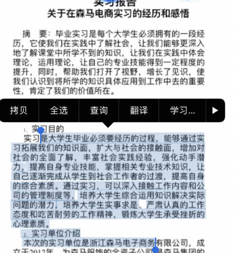 苹果手机图片怎么提取文字(2)