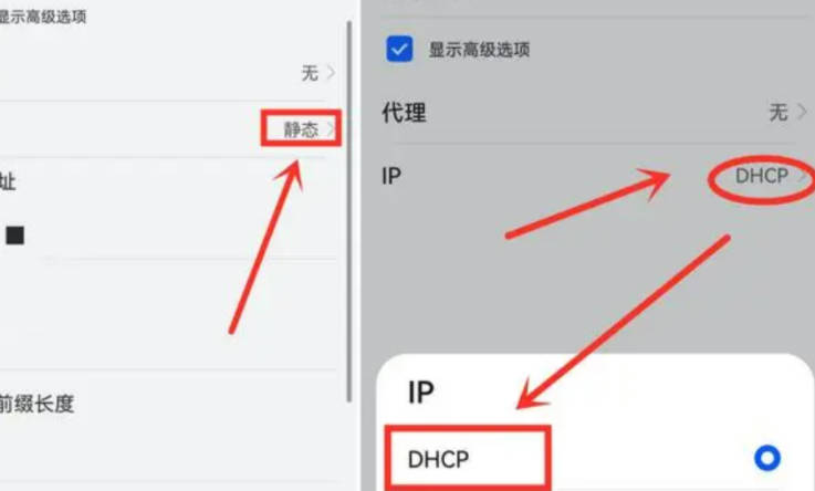 为什么手机连上wifi却上不了网解决方法(3)