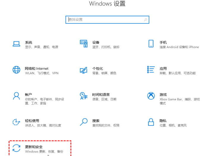 如何一键还原win10系统