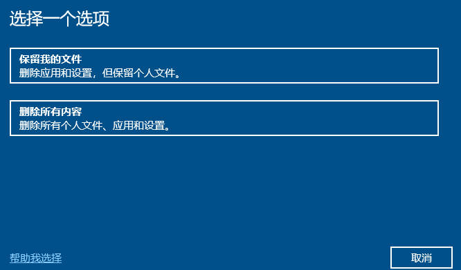 如何一键还原win10系统(2)