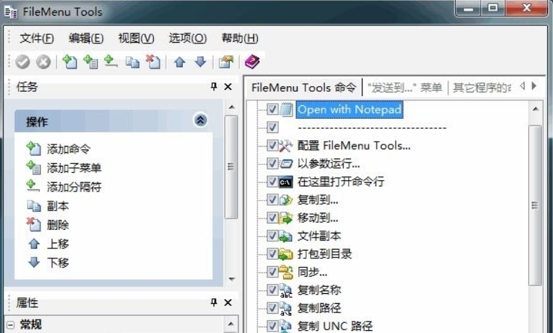 FileMenu Tools