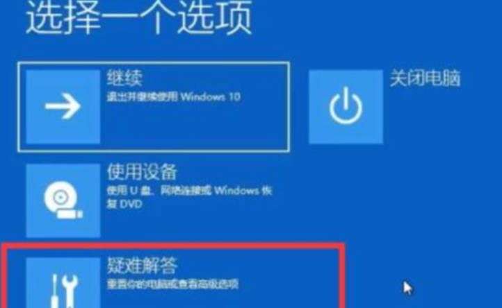 Win11系统重启就出现错误怎么处理