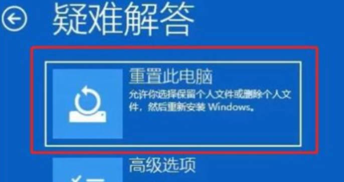 Win11系统重启就出现错误怎么处理(1)