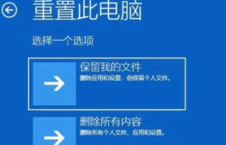 Win11系统重启就出现错误怎么处理(2)