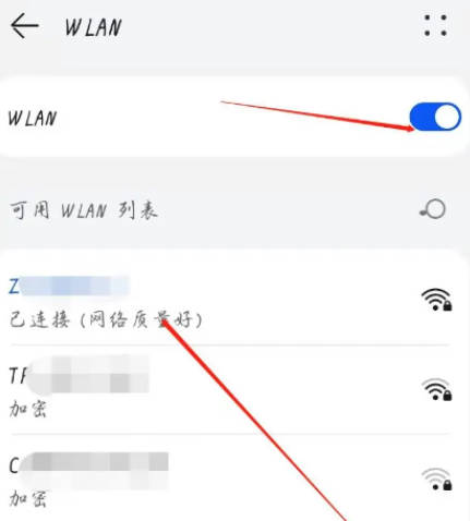 无线wifi手机联网的步骤(2)