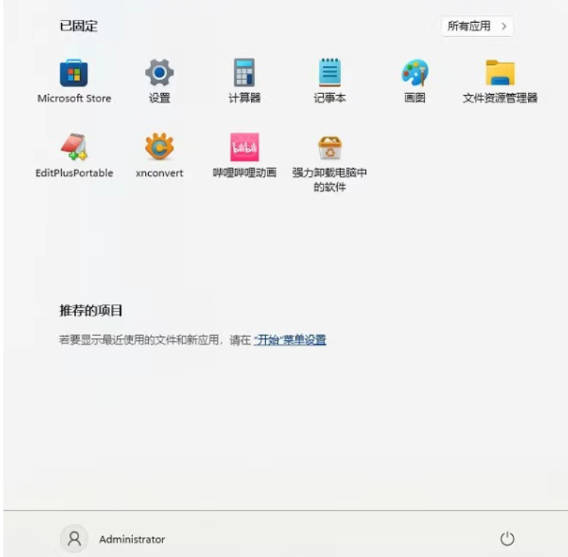 win11近期使用文件关闭教程(3)