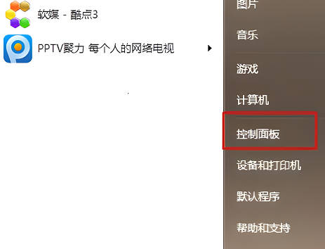 win7升级win10教程