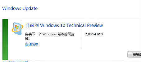 win7升级win10教程(3)