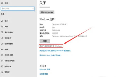 win11家庭版切换专业版操作方法(1)