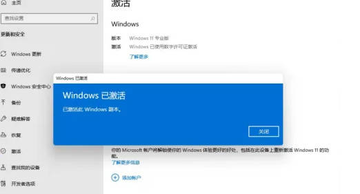 win11家庭版切换专业版操作方法(4)