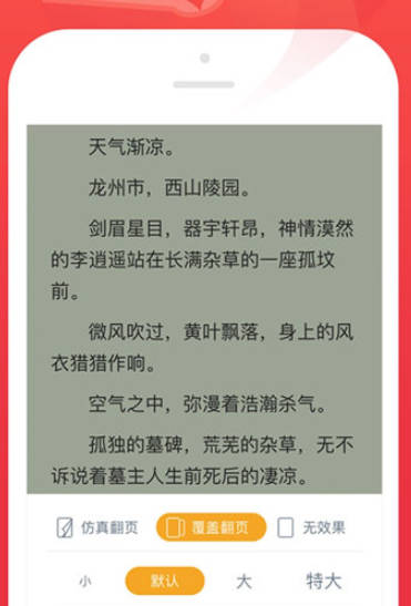 笔趣阁开心版 v1.0.1 安卓版(1)