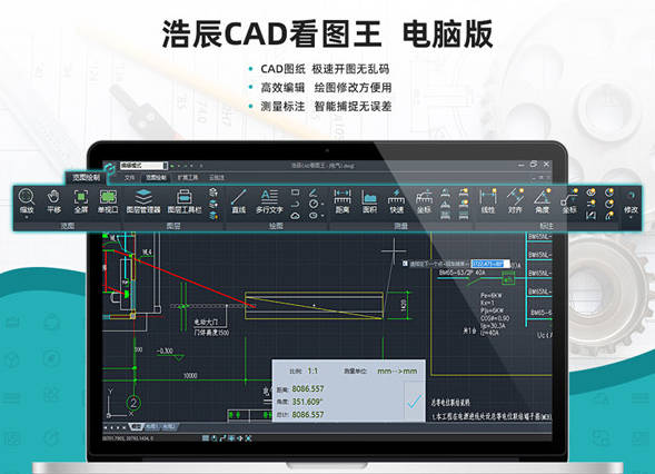 浩辰CAD看图王