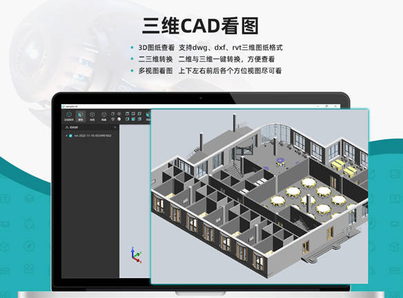 浩辰CAD看图王(1)