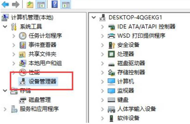 如何安装电脑系统驱动程序(1)