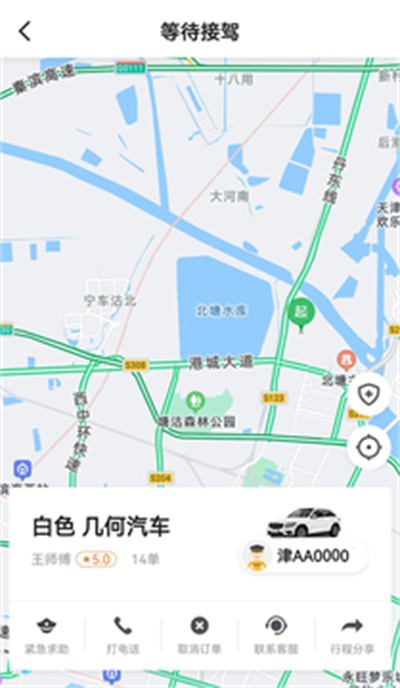 神州专车经济版(1)