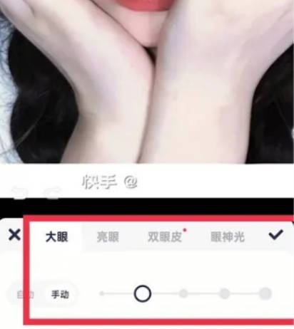 美图秀秀怎么调整眼球位置？(3)