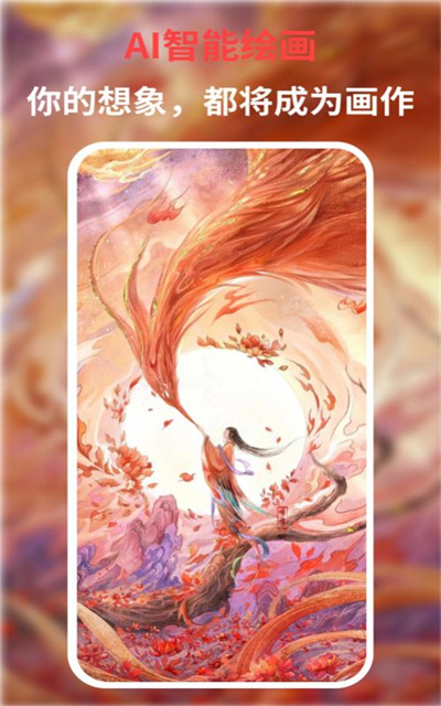 AI绘画王(1)