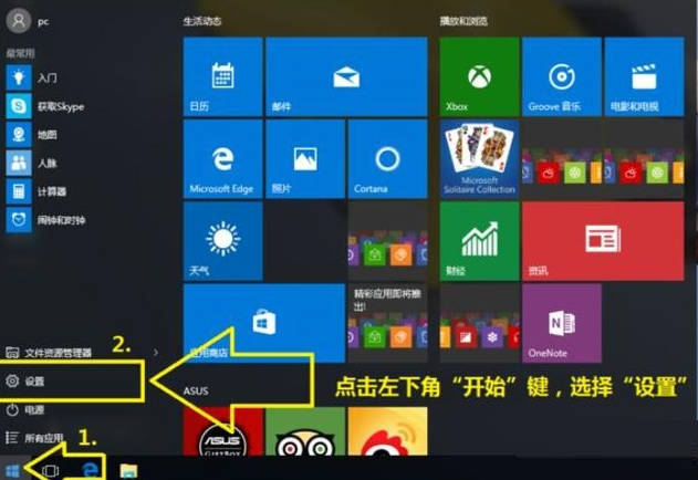 windows10专业版怎么恢复出厂设置