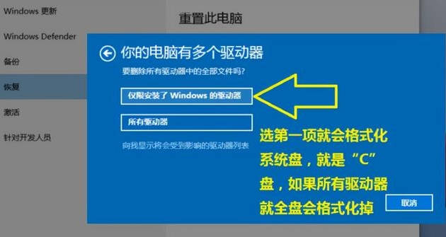 windows10专业版怎么恢复出厂设置(4)