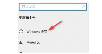 windows10更新教程(2)