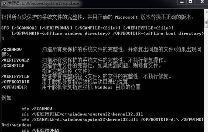 win7系统损坏怎么修复(3)