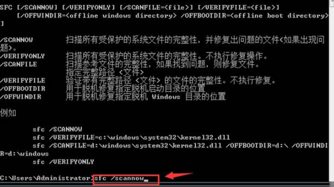 win7系统损坏怎么修复(4)