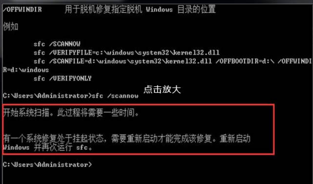 win7系统损坏怎么修复(5)