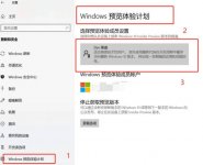 想知道win11安装器怎么跳过密钥