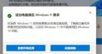 联想拯救者win11升级的方法是什么