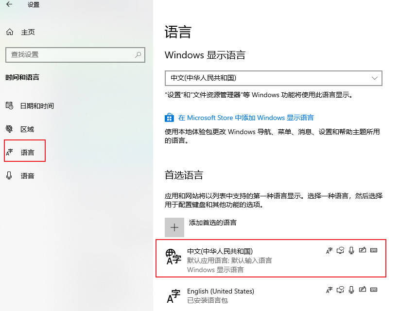 怎么下载安装极速输入法win11(1)