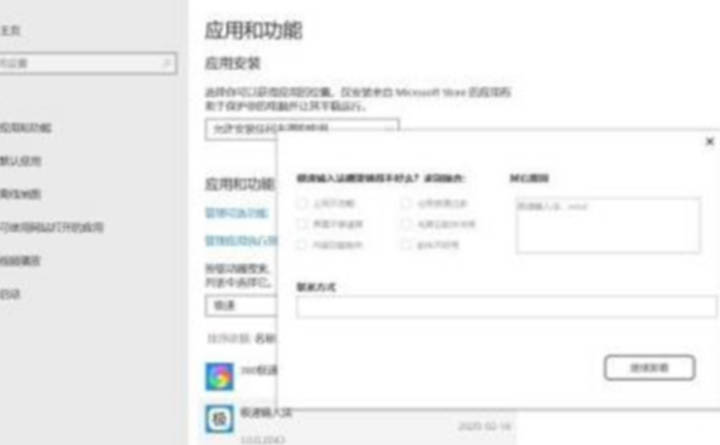 怎么下载安装极速输入法win11(3)