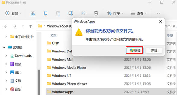 Win11安装微信路径如何找(3)