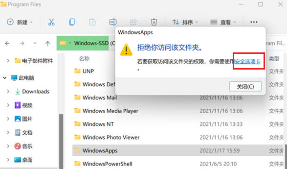 Win11安装微信路径如何找(4)