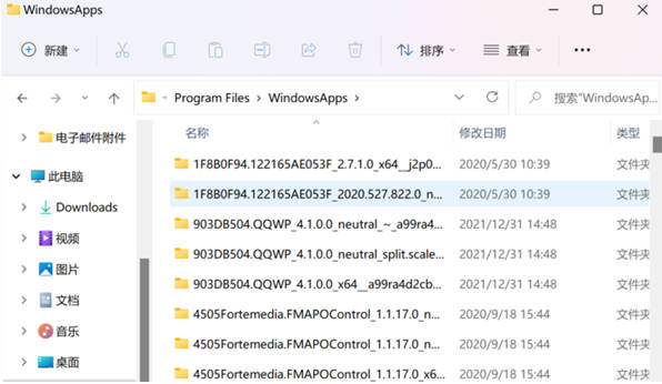 Win11安装微信路径如何找(8)