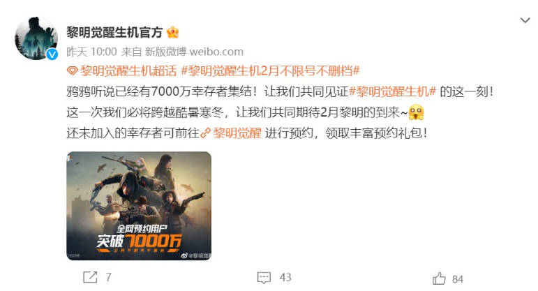 腾讯开放世界手游《黎明觉醒：生机》本月开启不限号不删档测试(1)