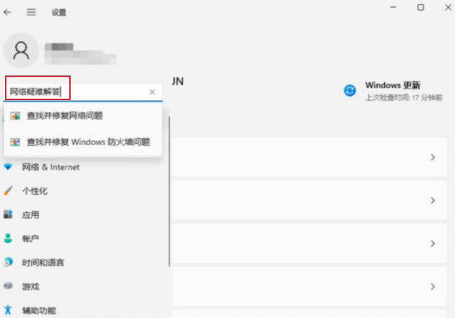win11网络连接用不了解决教程
