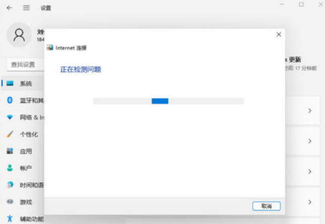 win11网络连接用不了解决教程(1)