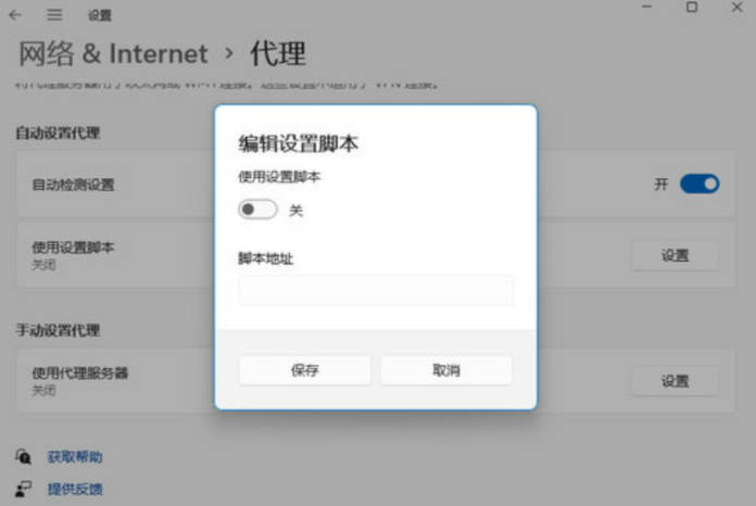 win11网络连接用不了解决教程(3)