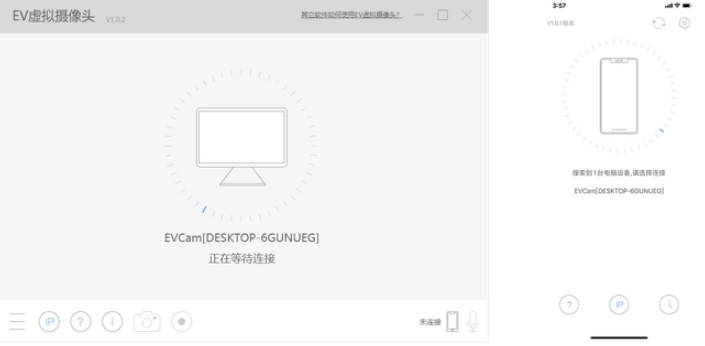 苹果手机当电脑摄像头的方法是什么