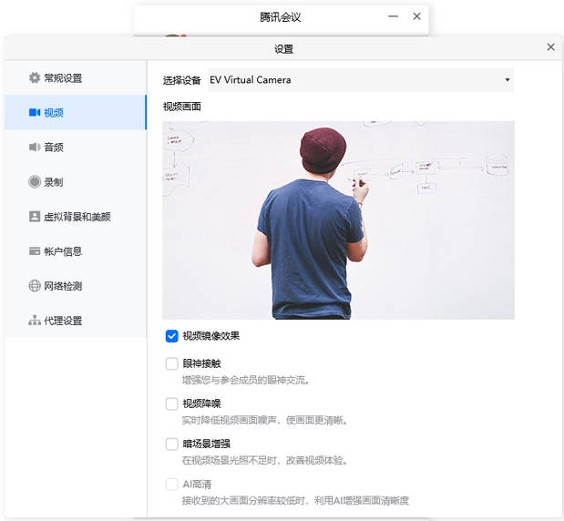 苹果手机当电脑摄像头的方法是什么(3)