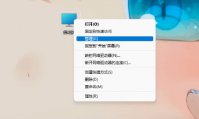 win11家庭版重新设置账户名的方法是什么