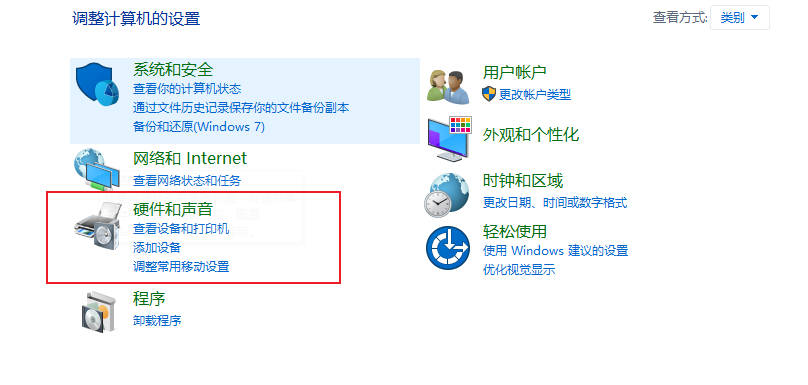 想知道win11制冷模式在那里