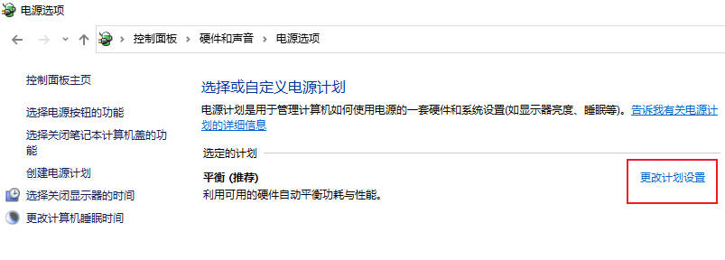 想知道win11制冷模式在那里(2)
