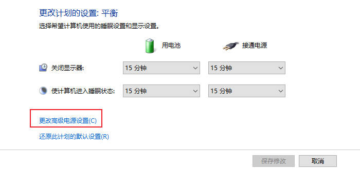 想知道win11制冷模式在那里(3)