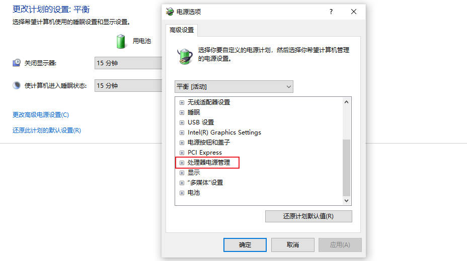 想知道win11制冷模式在那里(4)
