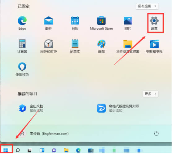 微软新系统win11更新方法