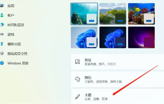 Win11全新壁纸下载步骤