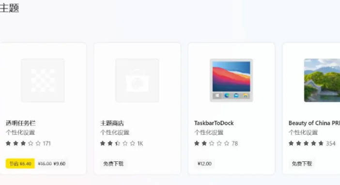 Win11全新壁纸下载步骤(2)